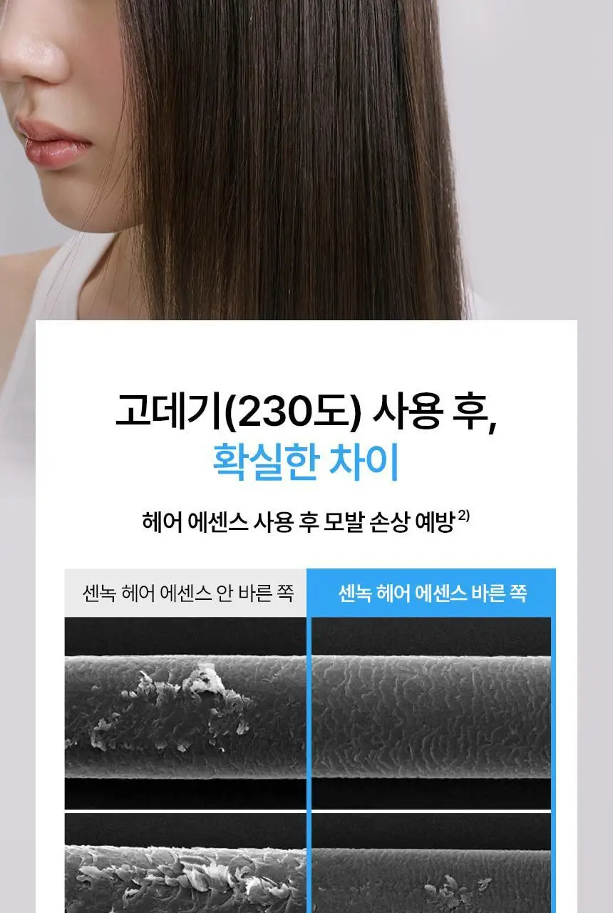 [퍼퓸/에센스]센녹 샤이니 에브리데이 헤어에센스 애프터배스50ml 상세페이지 13